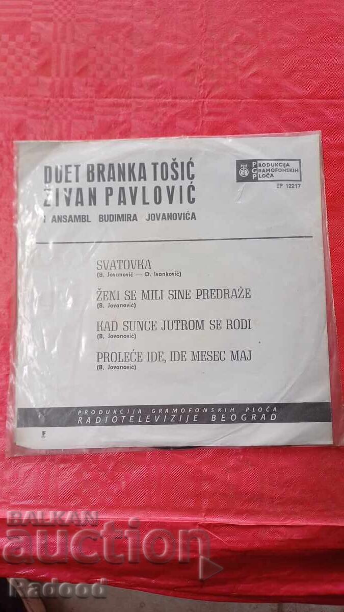 Плоча  сръбско DUET BRANKA PAVLOVIC с цена 10.00 лв. | € 5.11