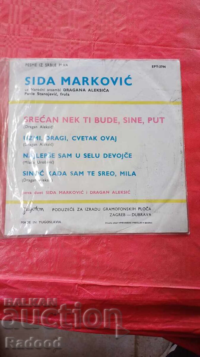 SEDA MARKOVIC Serbian Record with price 10.00 BGN | € 5.11 SEDA MARKOVIC Serbian Record with price 10.00 BGN | € 5.11