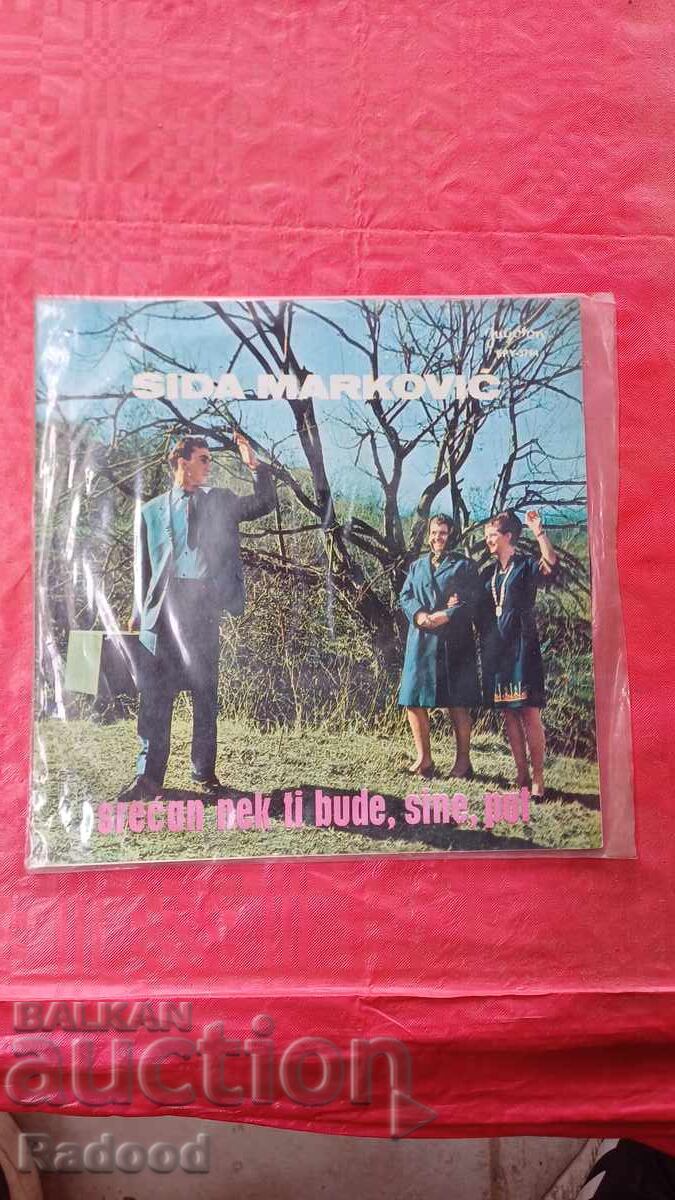 SEDA MARKOVIC Serbian Record SEDA MARKOVIC Serbian Record