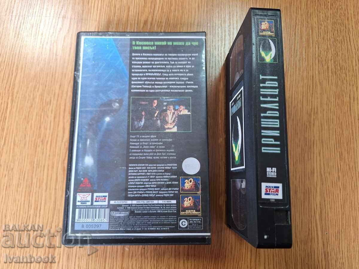 Аукцион Видео касета VHS - Пришълецът