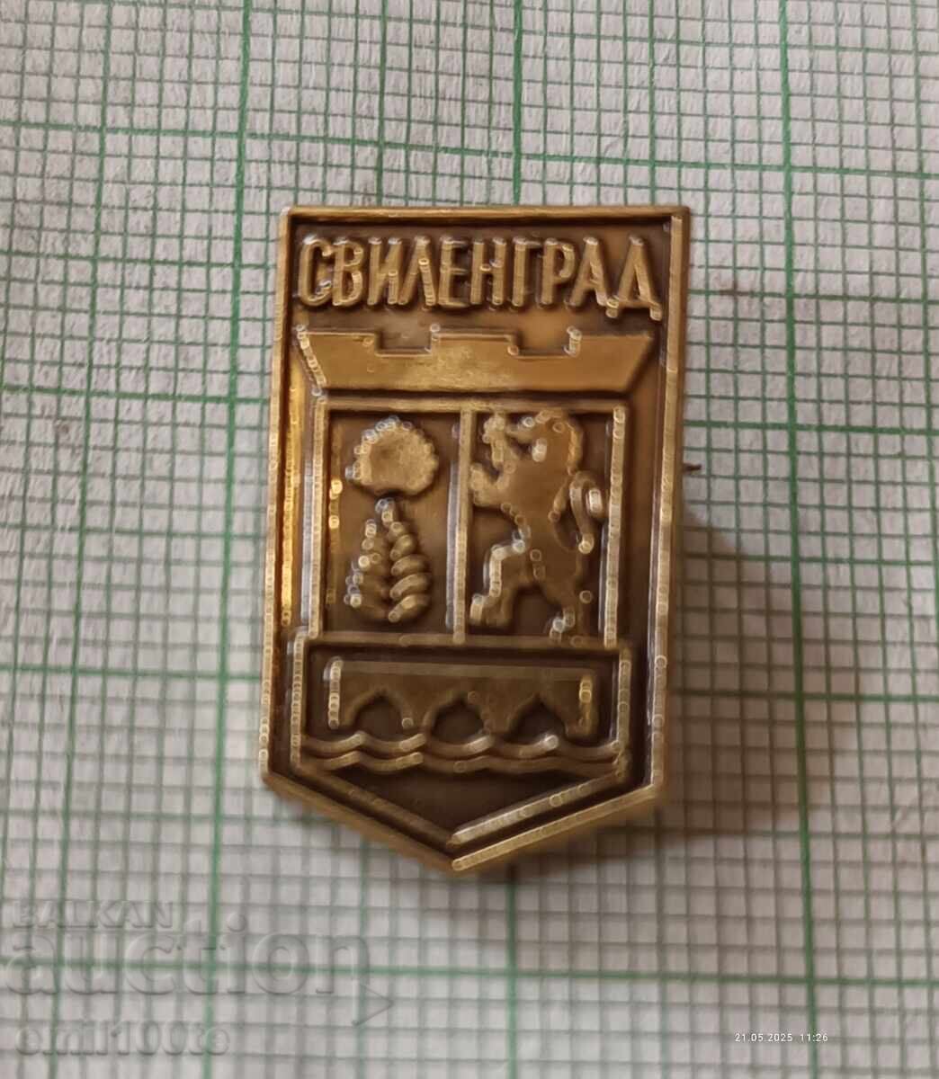 Σήμα - εθνόσημο Svilengrad με τιμή 5.00 BGN | € 2.56