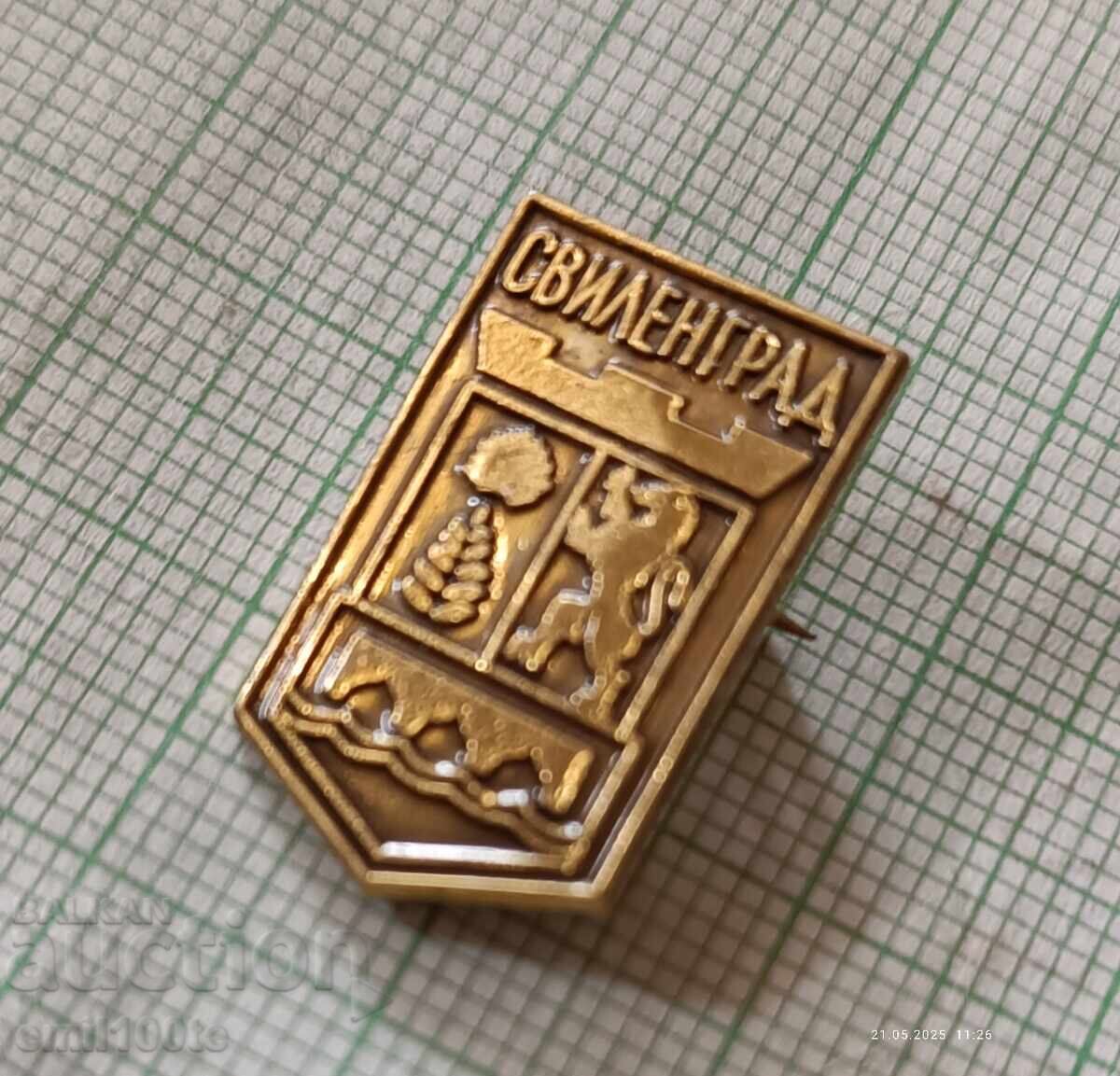 Δημοπρασία Σήμα - εθνόσημο Svilengrad