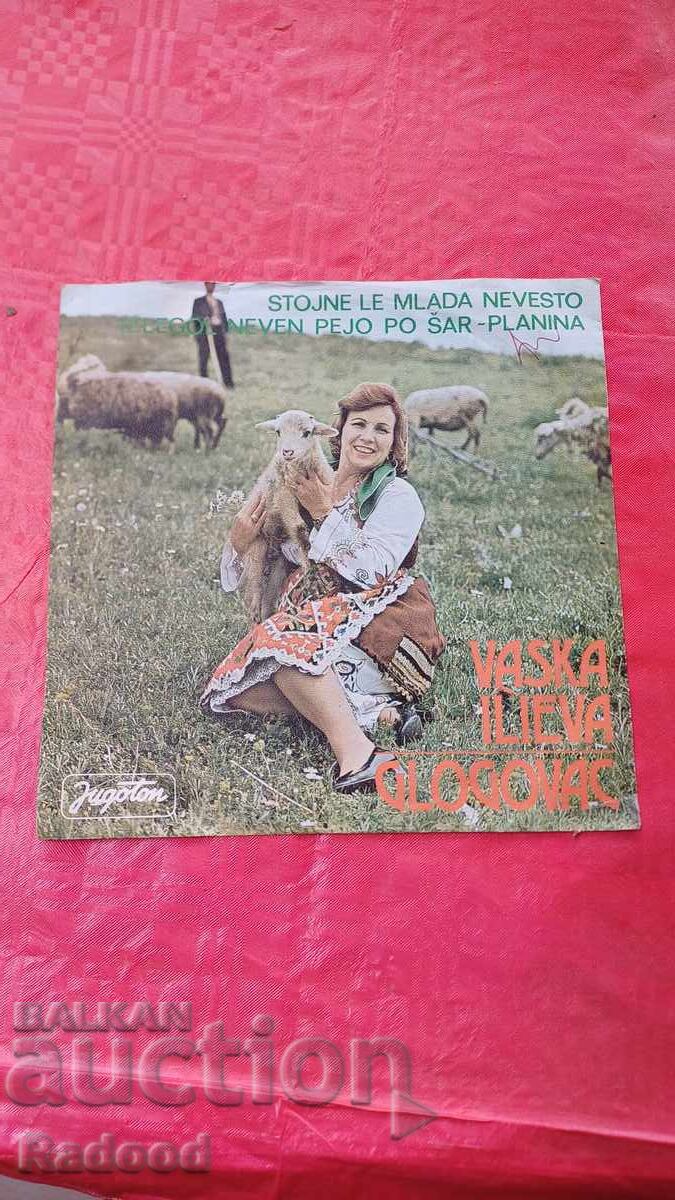 Πλάκα Σέρβικο Vaska Ilieva Πλάκα Σέρβικο Vaska Ilieva