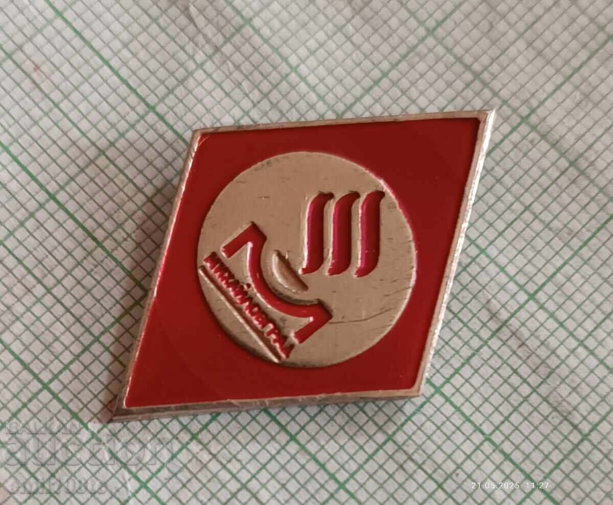 Δημοπρασία Σήμα - Μιχάηλοβγκραντ (τώρα Μοντάνα) θυρεός