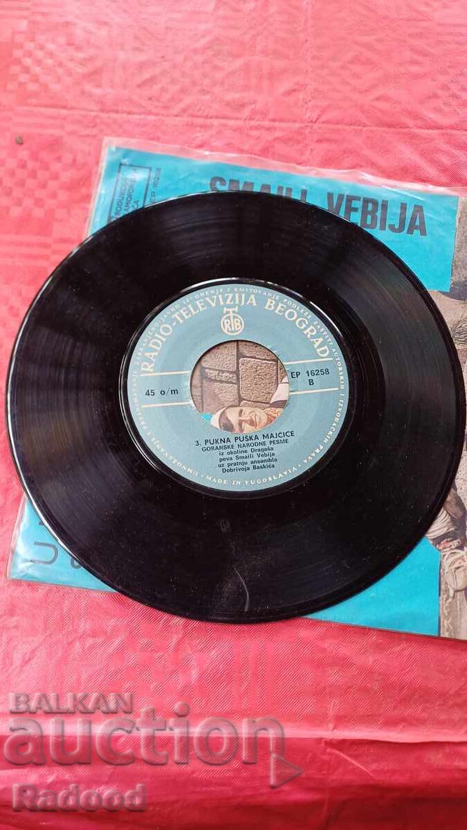 Δημοπρασία Πλάκα Σερβική SMAILI VEBIJA