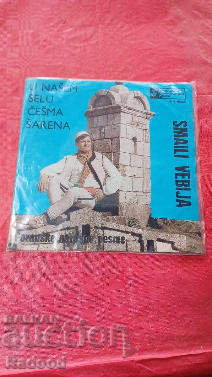 Πλάκα Σερβική SMAILI VEBIJA