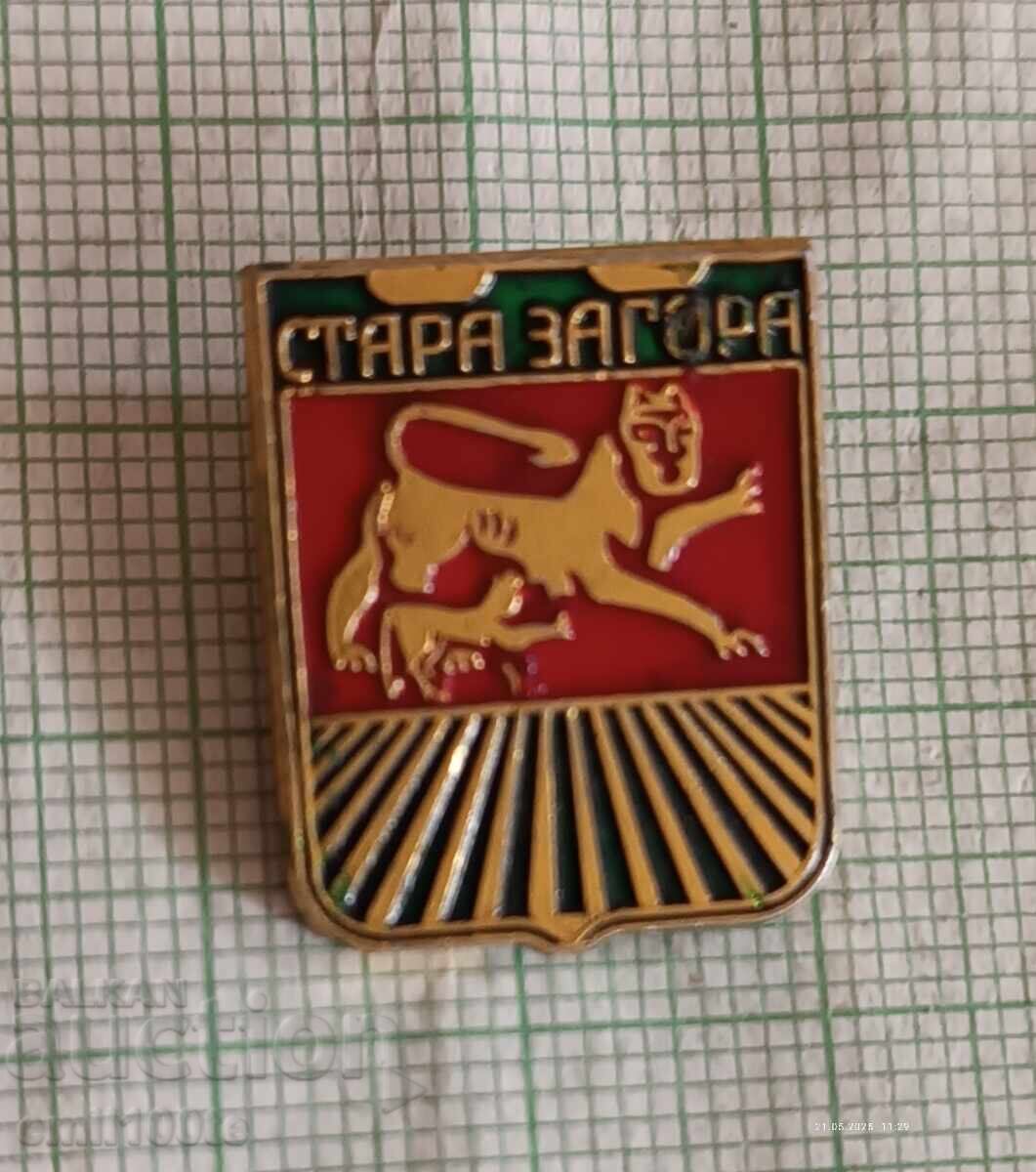 Σήμα - εθνόσημο Stara Zagora με τιμή 1.00 BGN | € 0.51