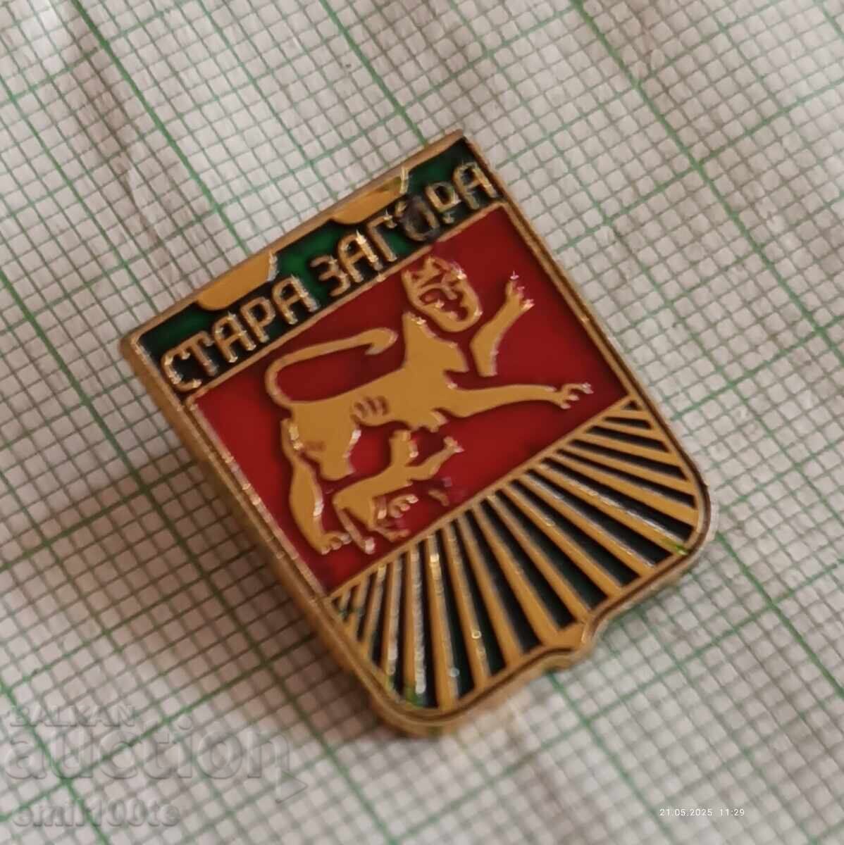 Δημοπρασία Σήμα - εθνόσημο Stara Zagora