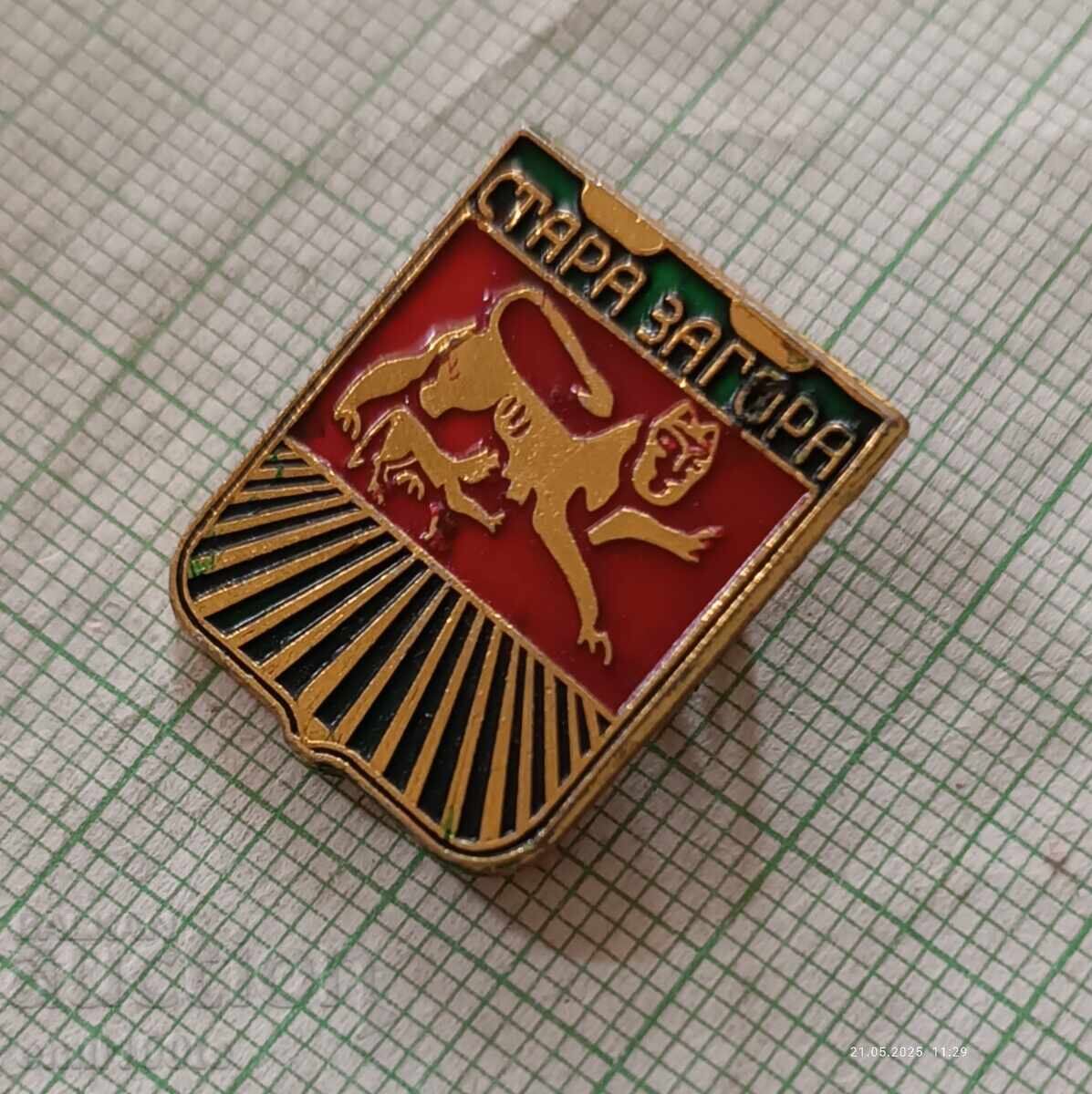 Παράδοση Σήμα - εθνόσημο Stara Zagora