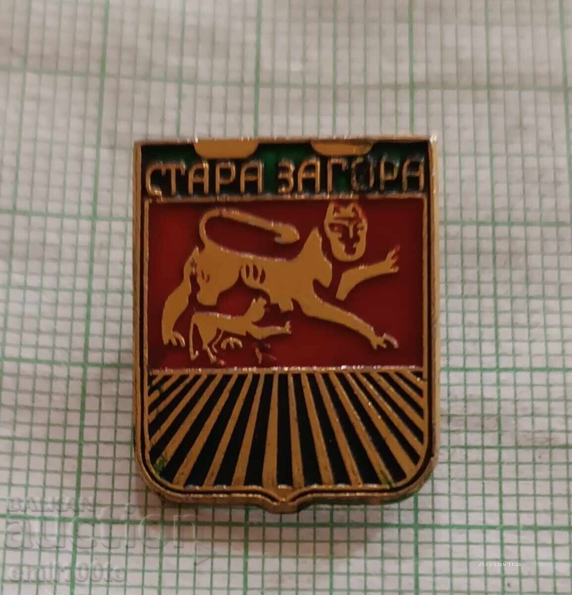 Σήμα - εθνόσημο Stara Zagora