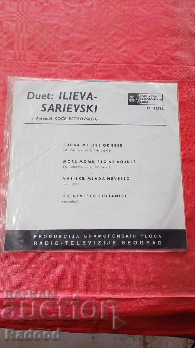 Πλάκα Σερβικό DUET: ILIEVA SARIEVSKI με τιμή 10.00 BGN | € 5.11 Πλάκα Σερβικό DUET: ILIEVA SARIEVSKI με τιμή 10.00 BGN | € 5.11
