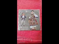 Placă Sârbă DUET: ILIEVA SARIEVSKI