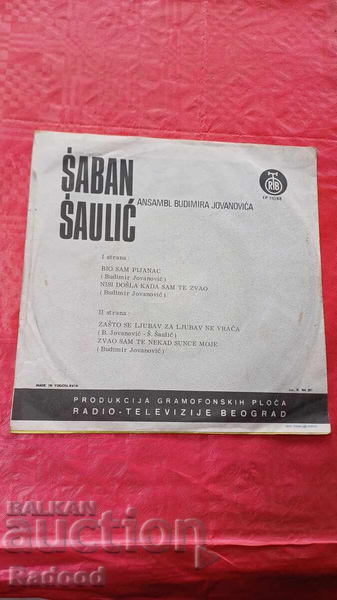 Πλάκα Σέρβικη DUET: Shaban Shaulich με τιμή 50.00 BGN | € 25.56