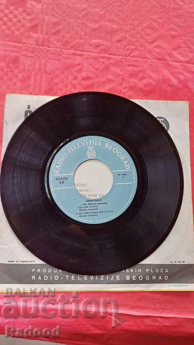 Δημοπρασία Πλάκα Σέρβικη DUET: Shaban Shaulich