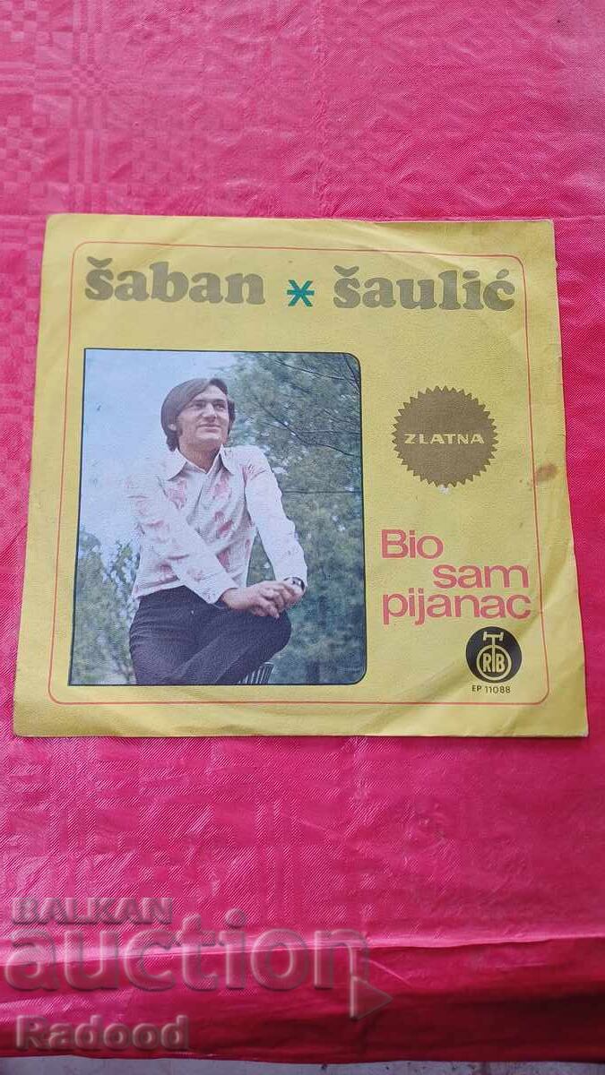 Πλάκα Σέρβικη DUET: Shaban Shaulich