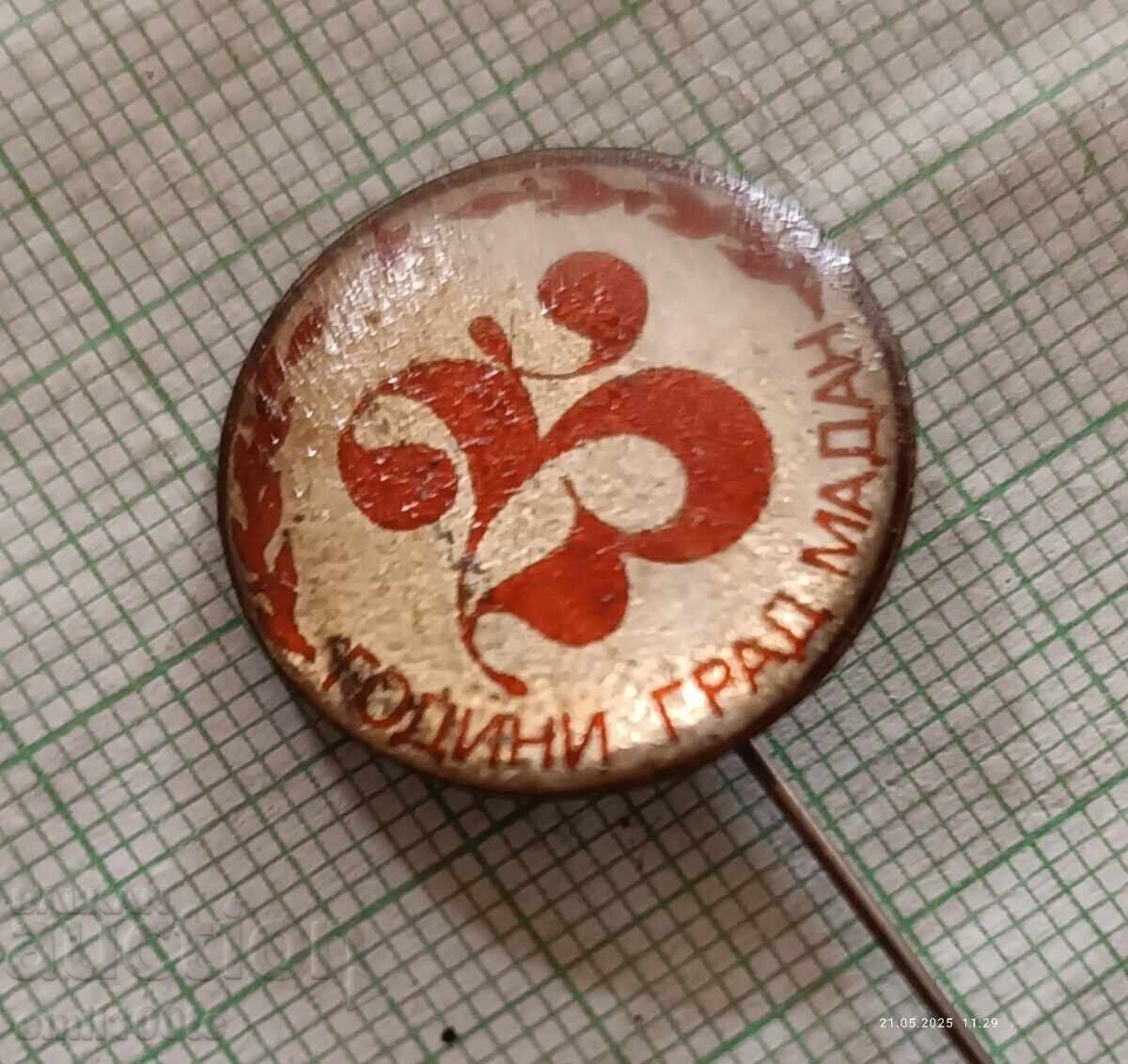 Σήμα - 25 χρόνια πόλη Μάδαν με τιμή 2.00 BGN | € 1.02