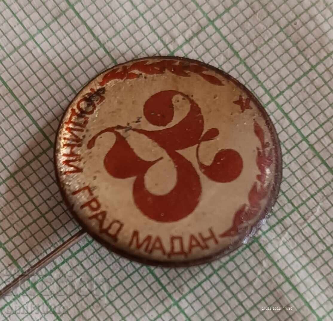 Δημοπρασία Σήμα - 25 χρόνια πόλη Μάδαν