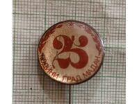 Emblemă - 25 de ani orașul Madan