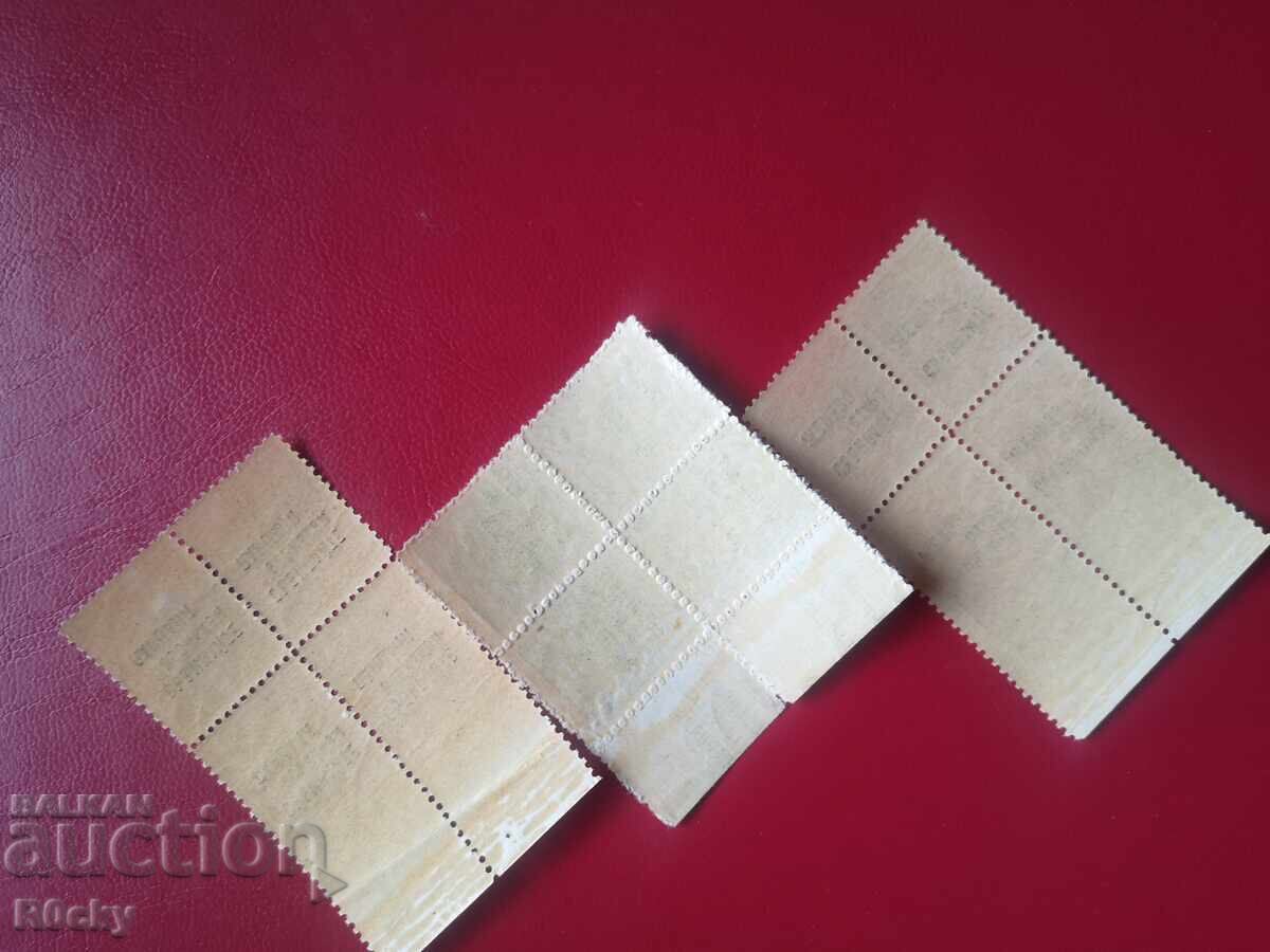 Υπερτυπίες 1945. Κουριόζες χωρίς ονομασία με τιμή 85.00 BGN | € 43.46 Υπερτυπίες 1945. Κουριόζες χωρίς ονομασία με τιμή 85.00 BGN | € 43.46