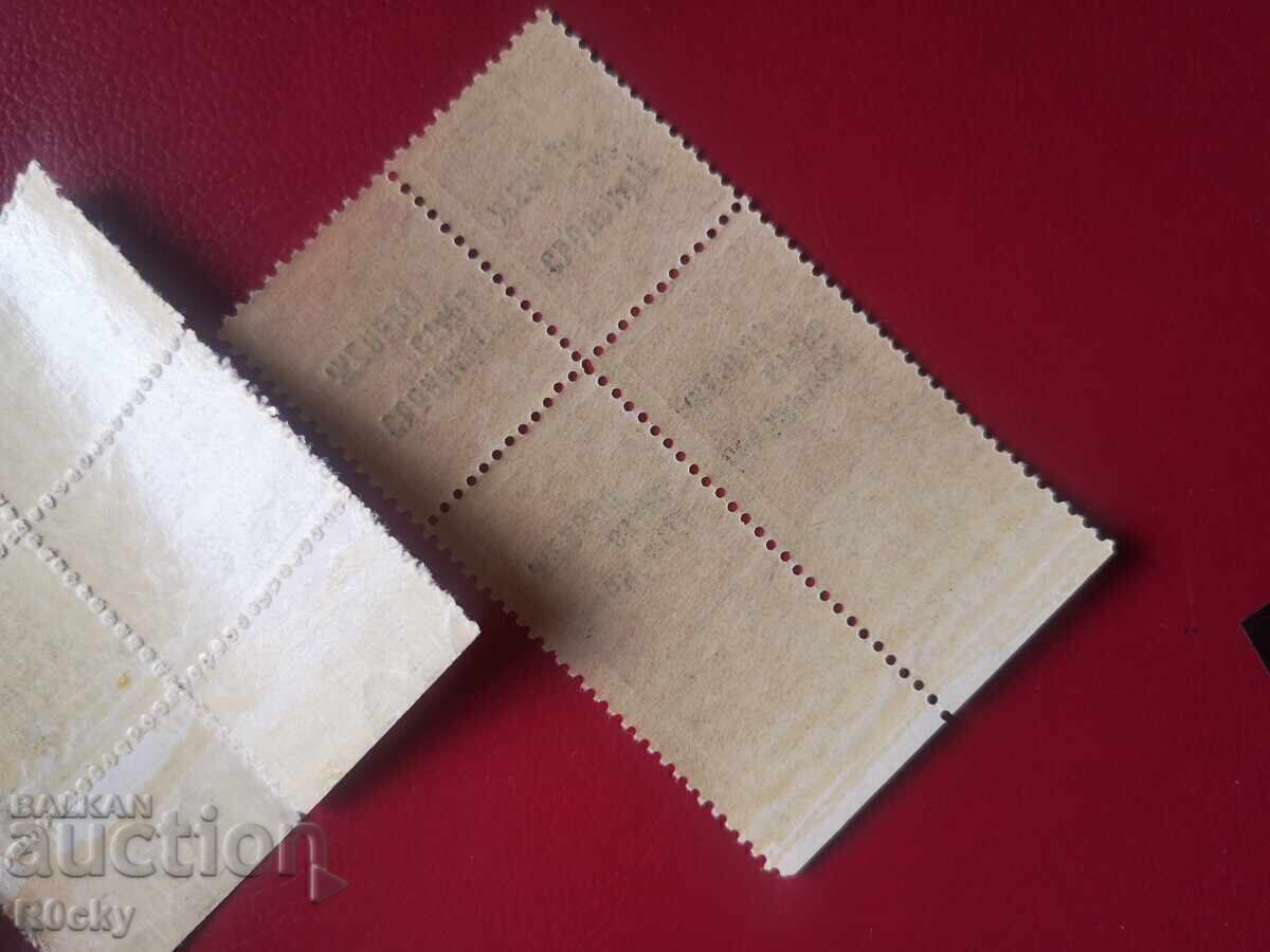 Auction  1945 Overprints. Imperforate