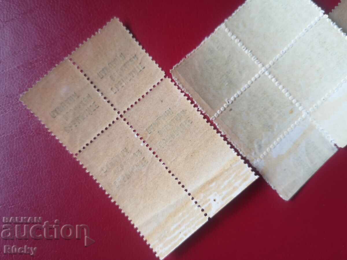 Υπερτυπίες 1945. Κουριόζες χωρίς ονομασία - 5 Υπερτυπίες 1945. Κουριόζες χωρίς ονομασία - 5