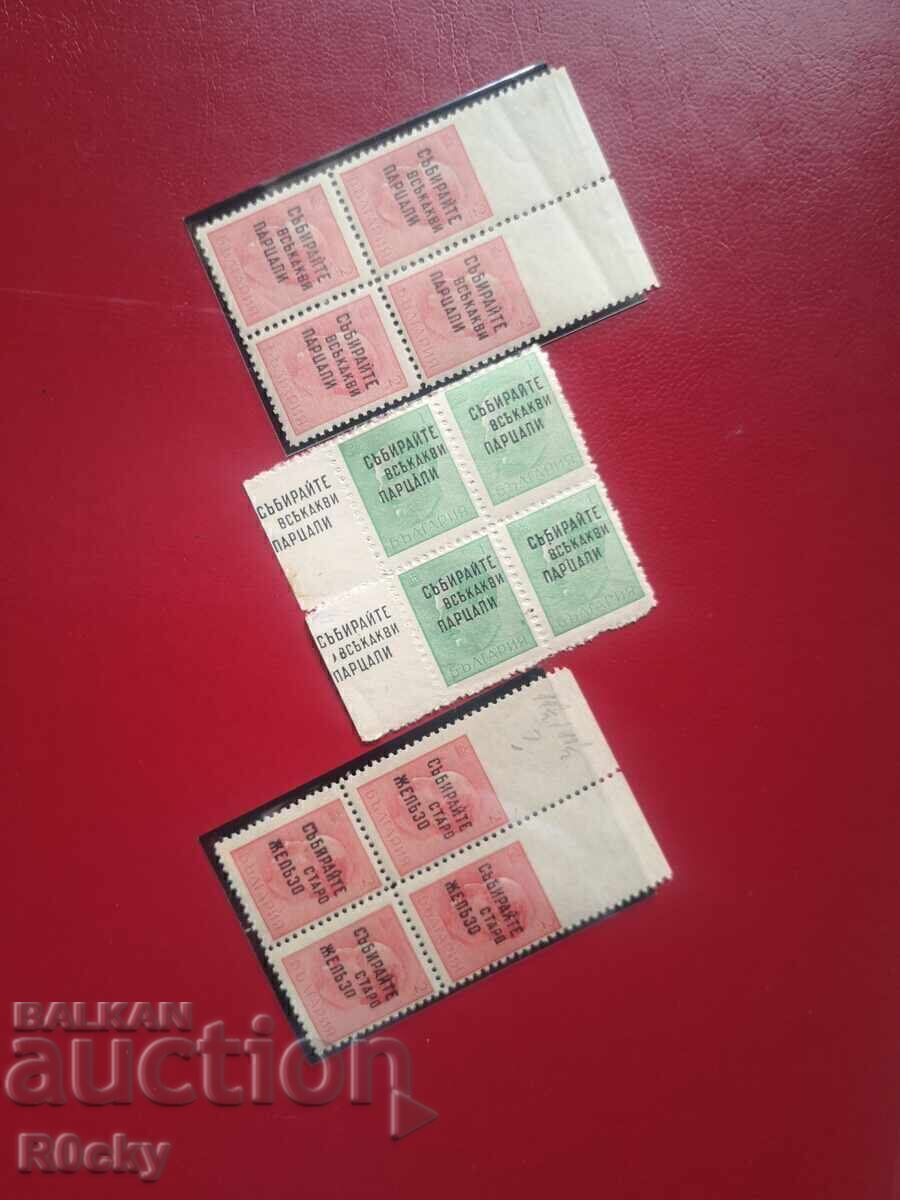 1945 Overprints. Imperforate