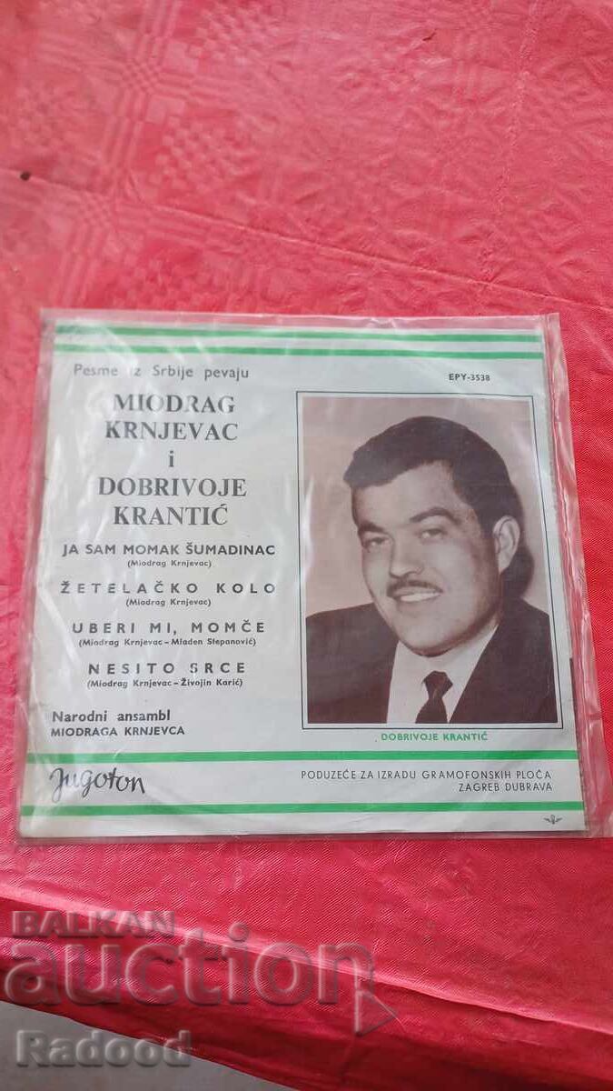 Serbian Record 2 with price 10.00 BGN | € 5.11 Serbian Record 2 with price 10.00 BGN | € 5.11