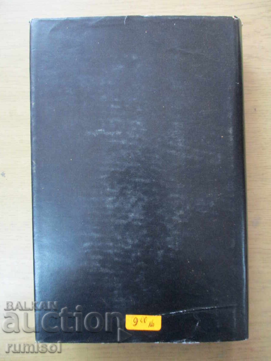 Livrarea Ferenc Liszt - György Sandor Gal