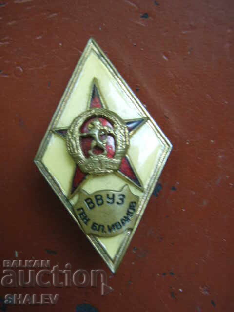 Insigna VVUZ "Gen. Blagoi Ivanov" - romb, excelent!!! cu preț 119.89 BGN | € 61.30