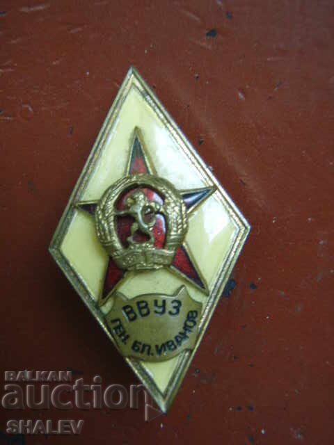 Licitație Insigna VVUZ "Gen. Blagoi Ivanov" - romb, excelent!!!