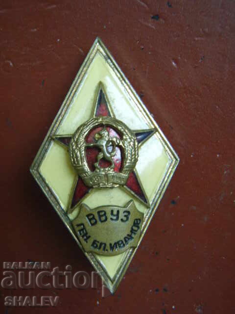Livrarea Insigna VVUZ "Gen. Blagoi Ivanov" - romb, excelent!!!