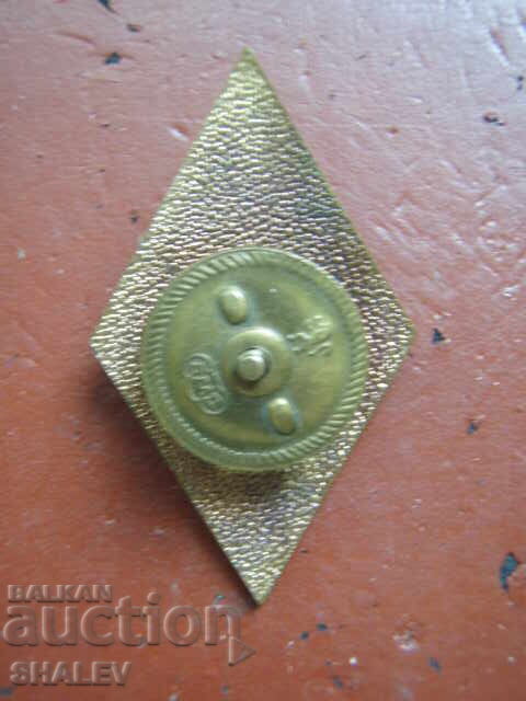 Insigna VVUZ "Gen. Blagoi Ivanov" - romb, excelent!!! - 5