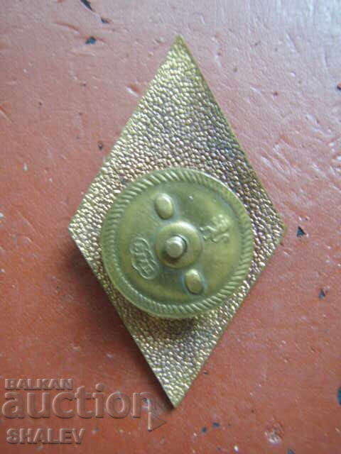 Insigna VVUZ "Gen. Blagoi Ivanov" - romb, excelent!!! - 6