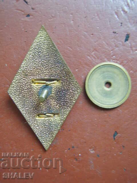 Нагръден знак ВВУЗ "Ген. Благой Иванов" - ромб, отличен!!! - 7