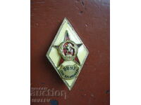 VVUZ badge "Gen. Blagoi Ivanov" - rhombus, excellent!!!