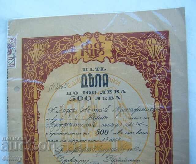 Προσφορά 500 leva 1945-Συμμαχία των Λαϊκών Τραπεζών, Σόφια, Ναντέζντα με τιμή 10.00 BGN | € 5.11 Προσφορά 500 leva 1945-Συμμαχία των Λαϊκών Τραπεζών, Σόφια, Ναντέζντα με τιμή 10.00 BGN | € 5.11