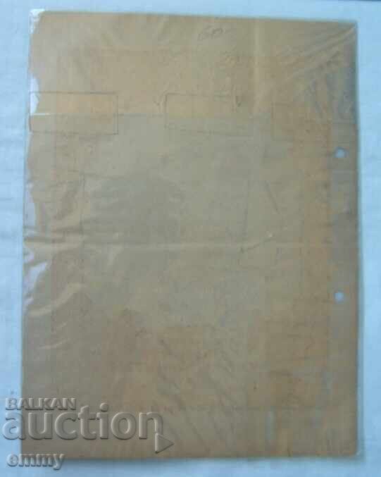 Παράδοση Προσφορά 500 leva 1945-Συμμαχία των Λαϊκών Τραπεζών, Σόφια, Ναντέζντα Παράδοση Προσφορά 500 leva 1945-Συμμαχία των Λαϊκών Τραπεζών, Σόφια, Ναντέζντα