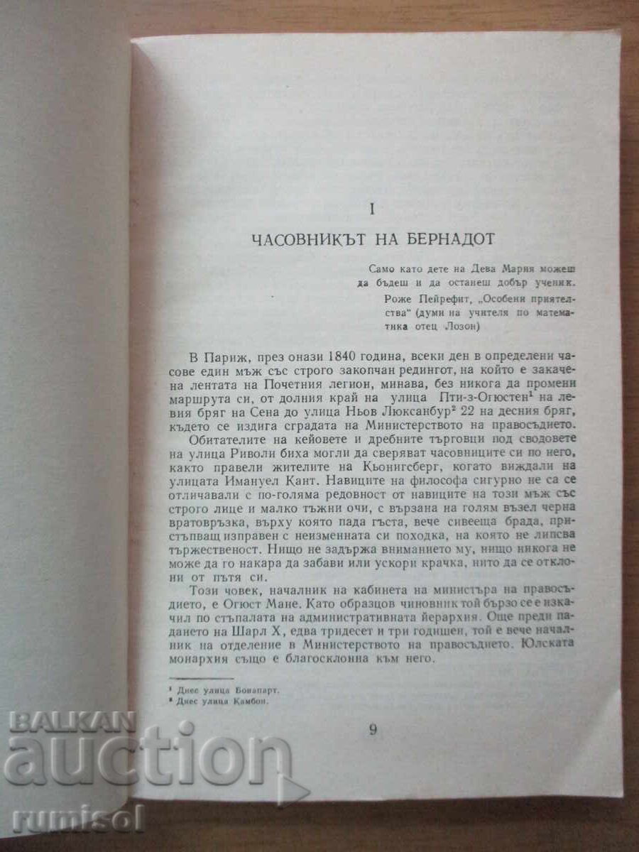 Auction  The Life of Manet - Henri Péruchot