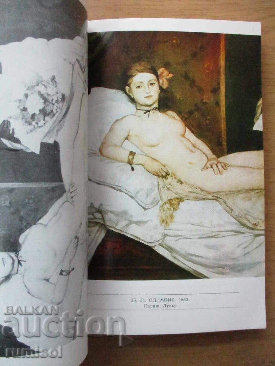 Delivery of The Life of Manet - Henri Péruchot