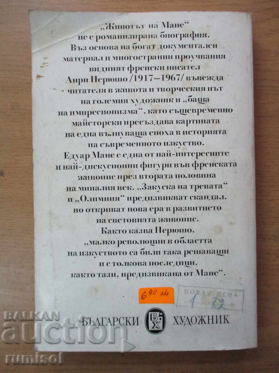 The Life of Manet - Henri Péruchot - 5