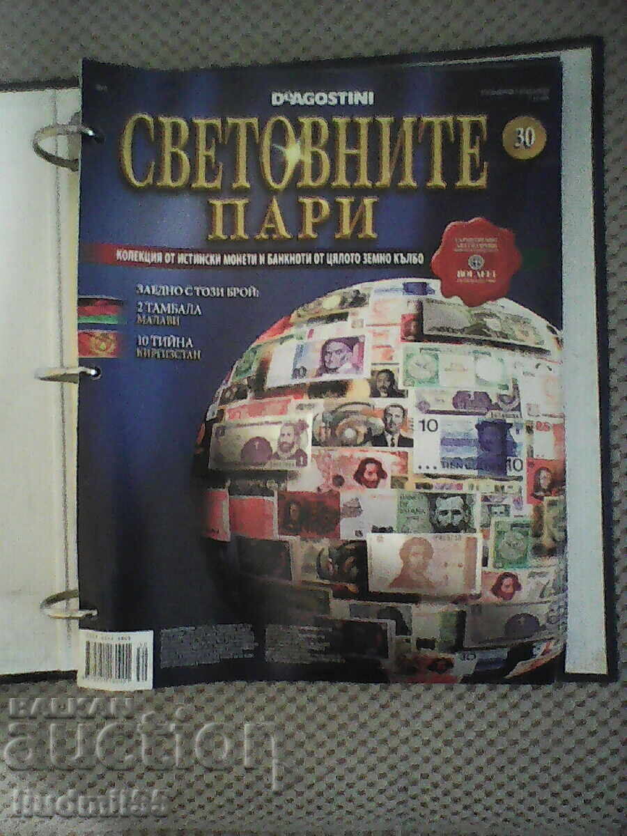DeAgostini's "World Money" all issues 1-30 with price € 14.00 | 27.38 BGN