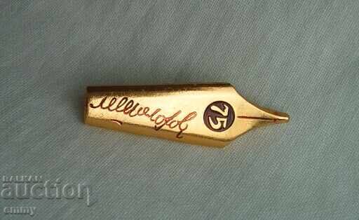 USSR Badge - Mikhail Sholokhov, Writer with price 3.00 BGN | € 1.53