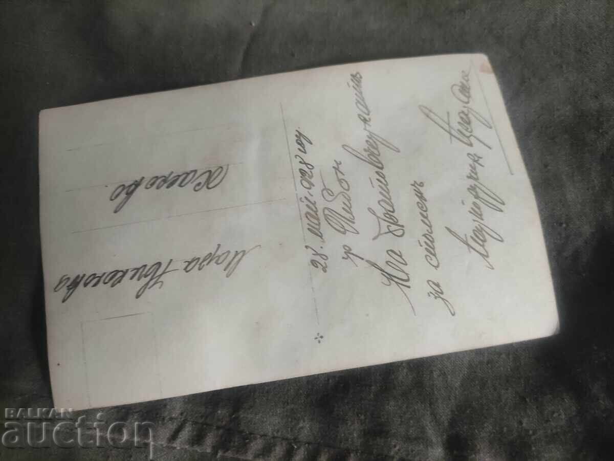 Family 37 Regiment Yambol 1928 with price 50.00 BGN | € 25.56