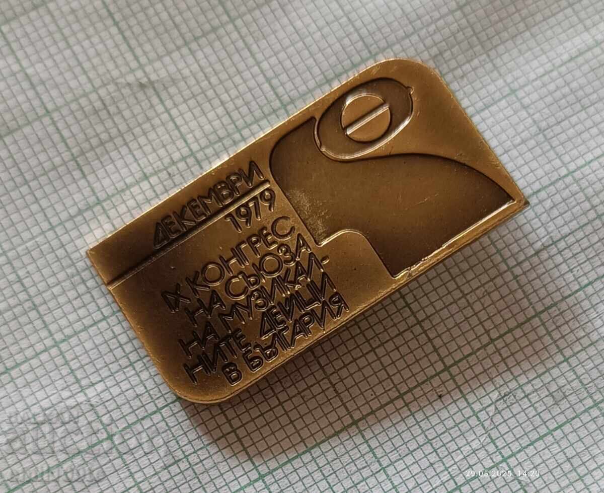 Σήμα - Ένωση Μουσικών Εργατών στη Βουλγαρία 9ο Συνέδριο 1979 με τιμή 2.00 BGN | € 1.02 Σήμα - Ένωση Μουσικών Εργατών στη Βουλγαρία 9ο Συνέδριο 1979 με τιμή 2.00 BGN | € 1.02