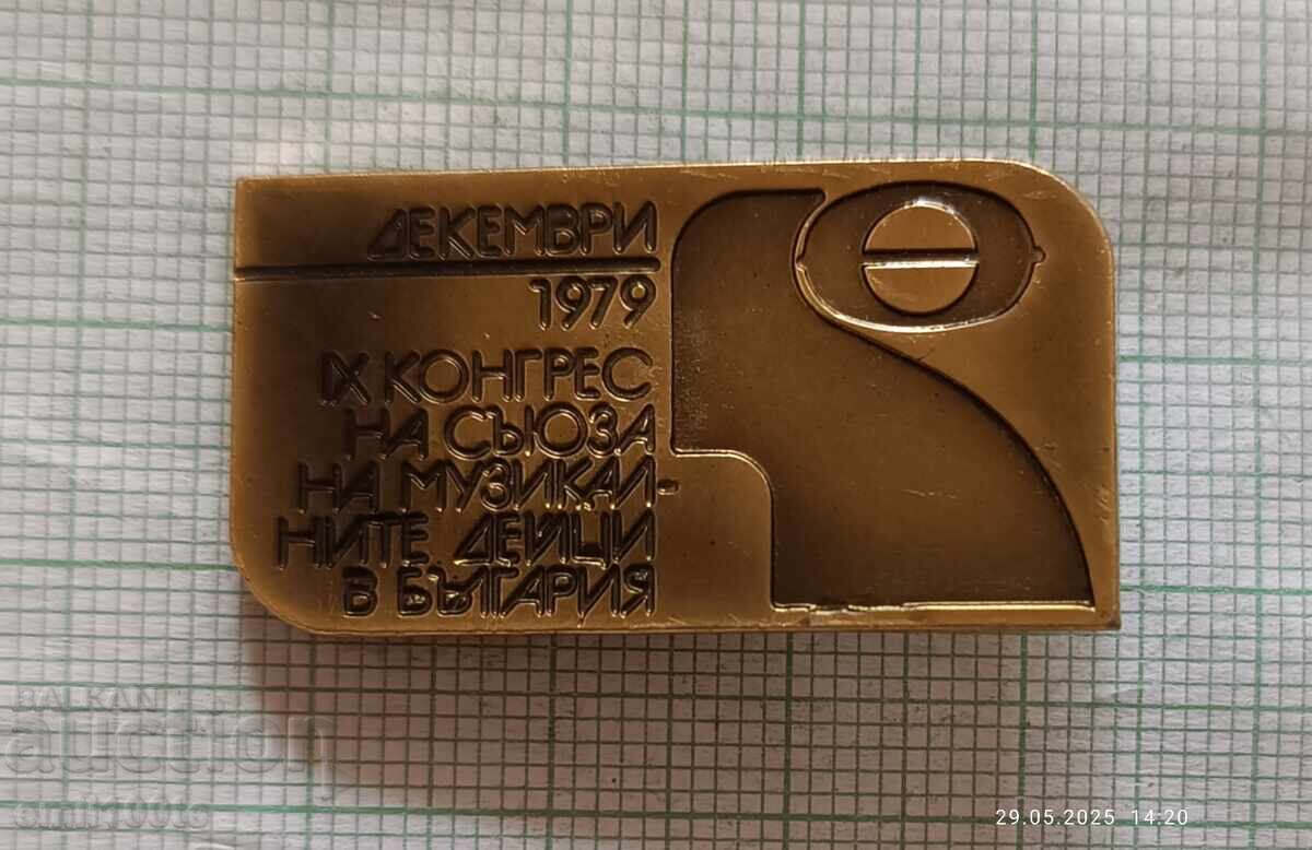 Σήμα - Ένωση Μουσικών Εργατών στη Βουλγαρία 9ο Συνέδριο 1979 Σήμα - Ένωση Μουσικών Εργατών στη Βουλγαρία 9ο Συνέδριο 1979