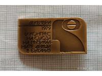 Ecuson - Uniunea Muzicienilor din Bulgaria 9 Congres 1979