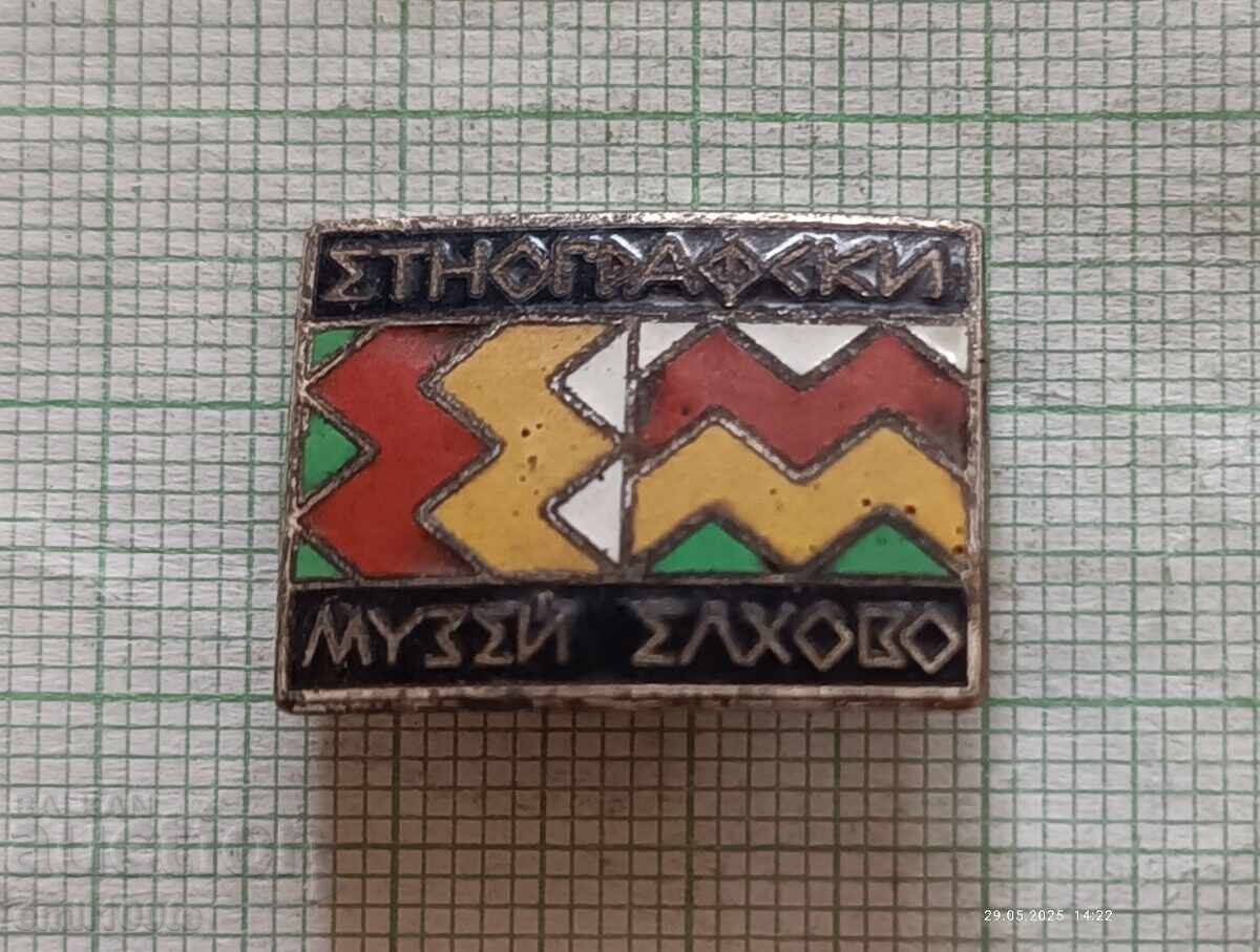 Σήμα - Εθνογραφικό Μουσείο Ελχοβο - σμάλτο