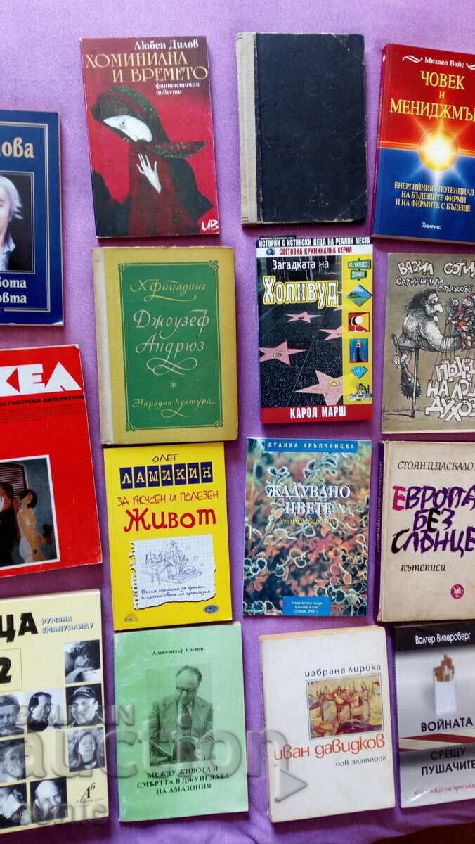 Books for traders /box 11/ with price 61.00 BGN | € 31.19