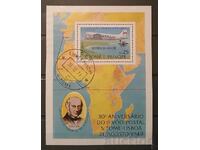 Сао Томе 1979 Самолети