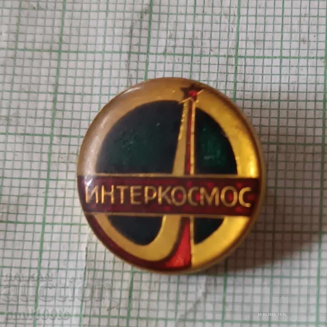 Badge - Intercosmos with price 2.00 BGN | € 1.02